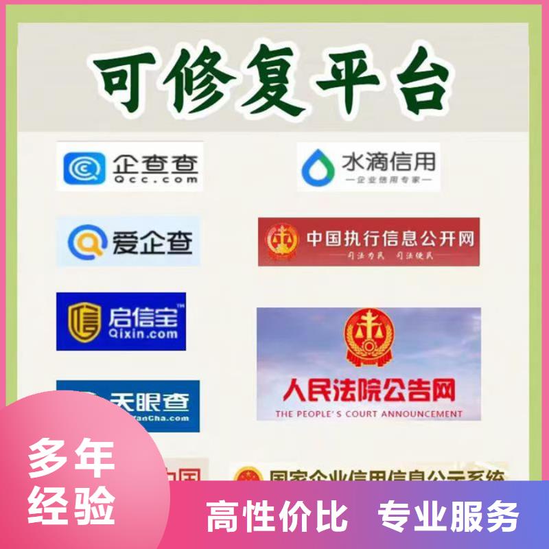 企業(yè)信用修復(fù)為什么存在異常情況的原因