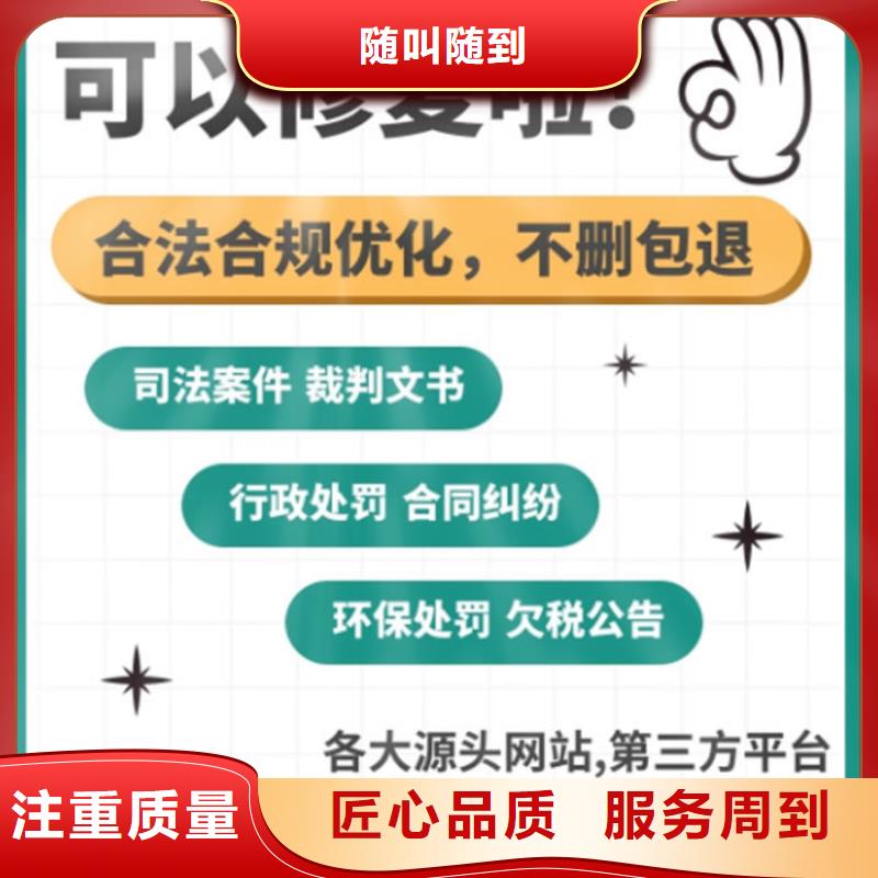 皇旗企業信用修復公司地址電話查詢是多少