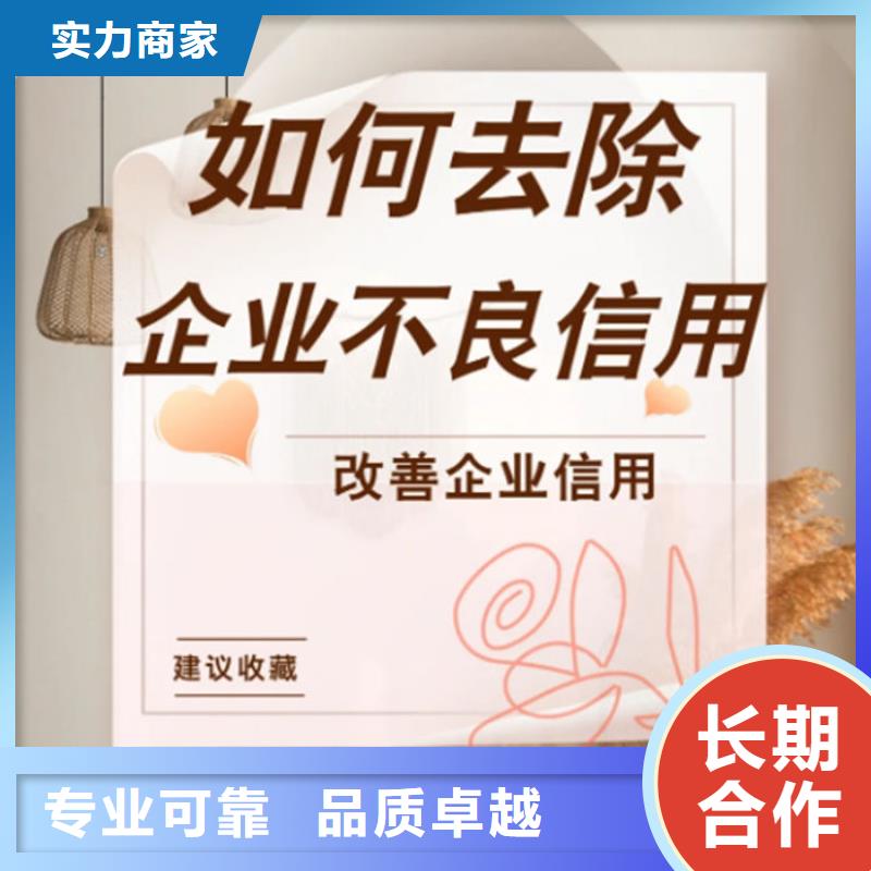 撤銷失信黑名單申請書范本怎么寫啊圖片安裝