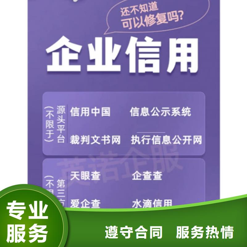 失信修復情況報告模板圖片集軟件安裝