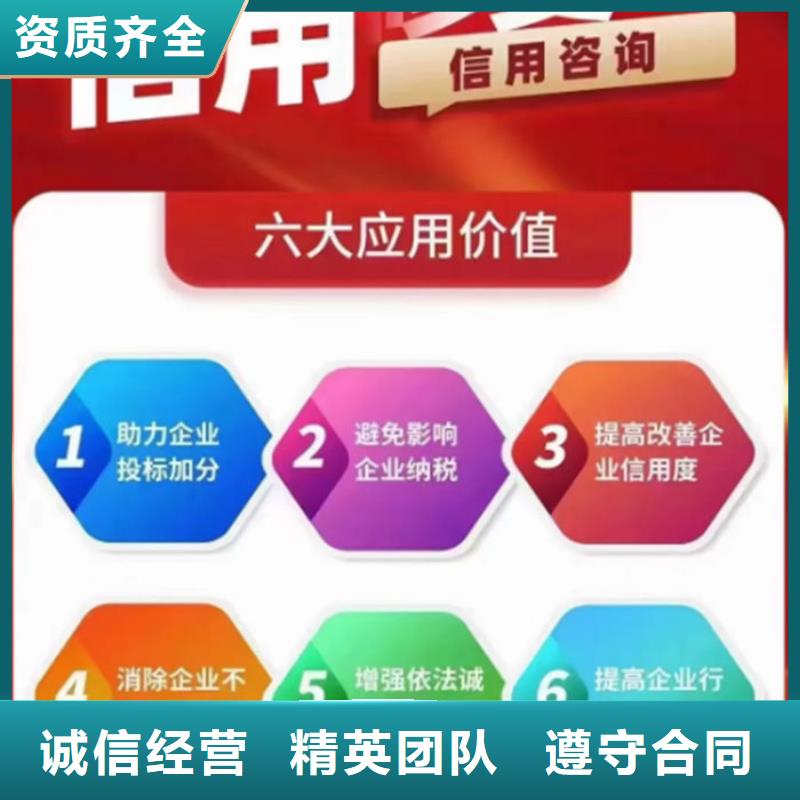 怎么刪除失信信息內容查詢記錄的人