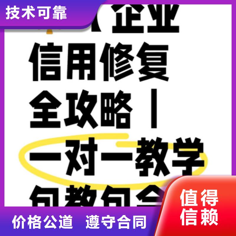 失信修復情況報告模板圖片集軟件安裝