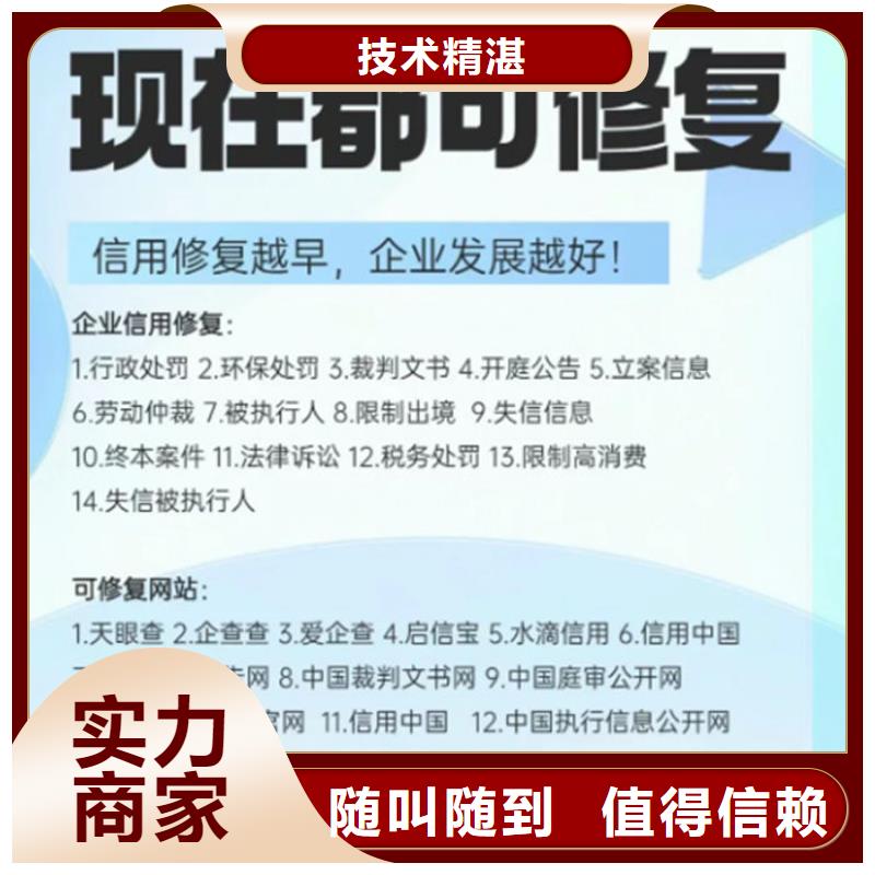 撤銷失信黑名單申請書范本怎么寫啊圖片安裝