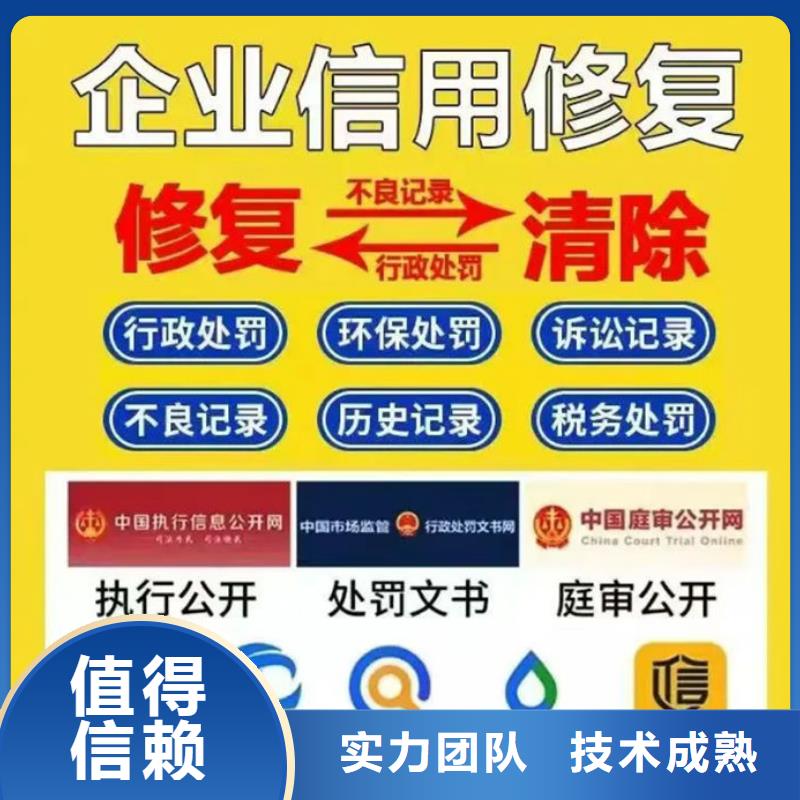 撤銷失信黑名單申請書范本怎么寫啊圖片安裝