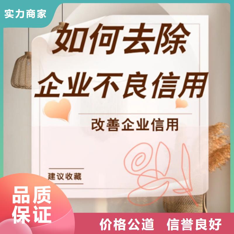 撤銷失信黑名單申請書范本怎么寫啊圖片安裝