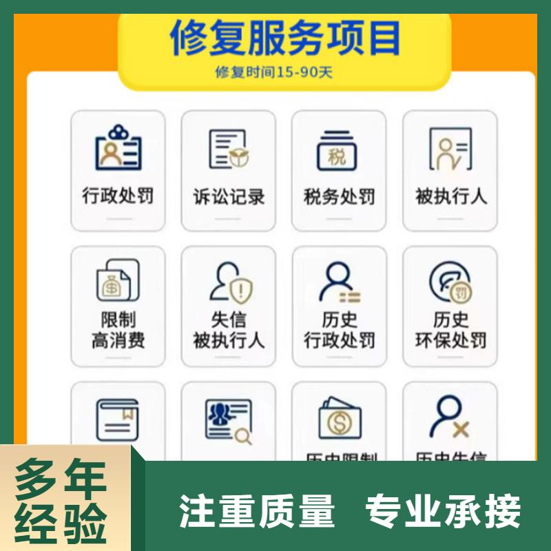 失信修復情況報告模板圖片集軟件安裝