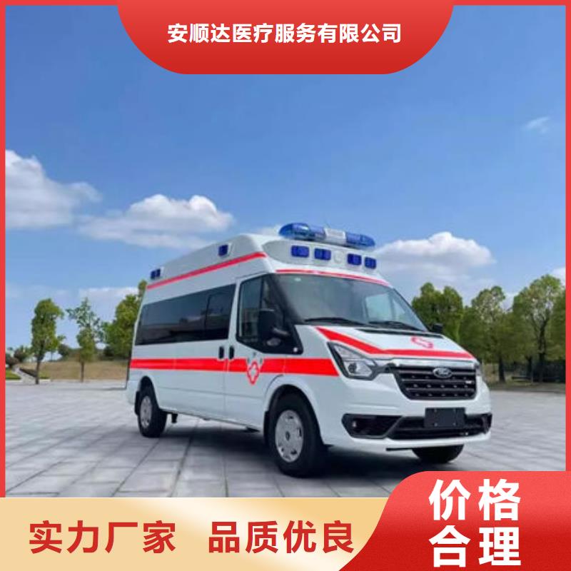 【顺安达】白沙县长途救护车正规资质，保证到家