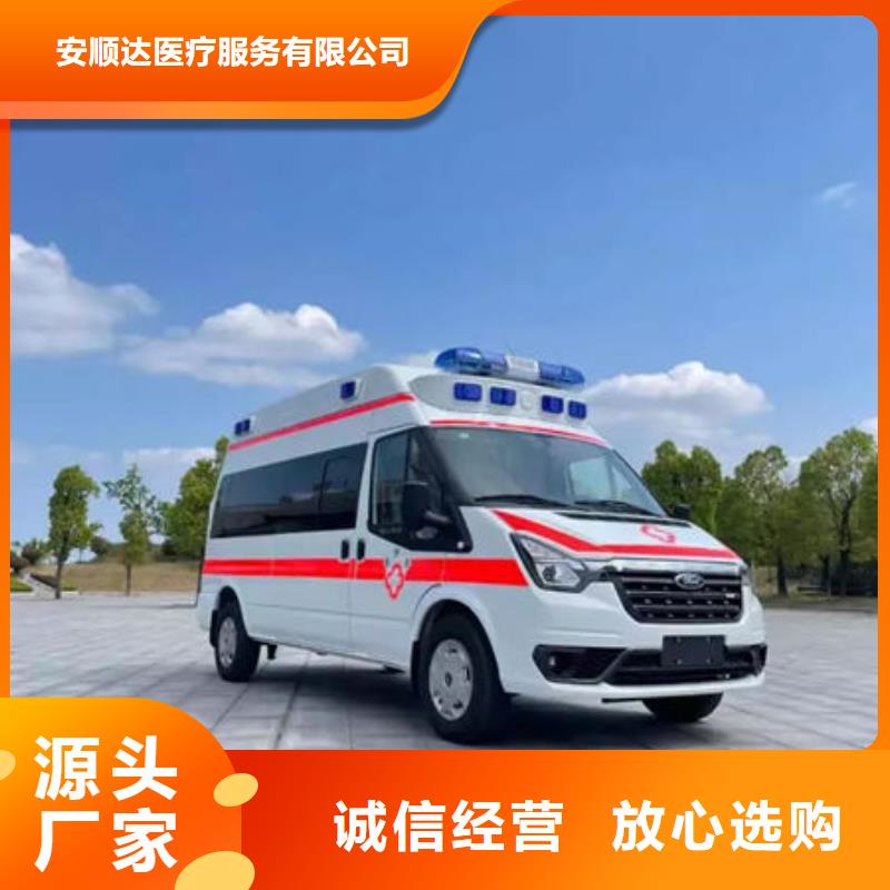 【顺安达】汕头司马浦镇救护车出租正规资质，保证到家