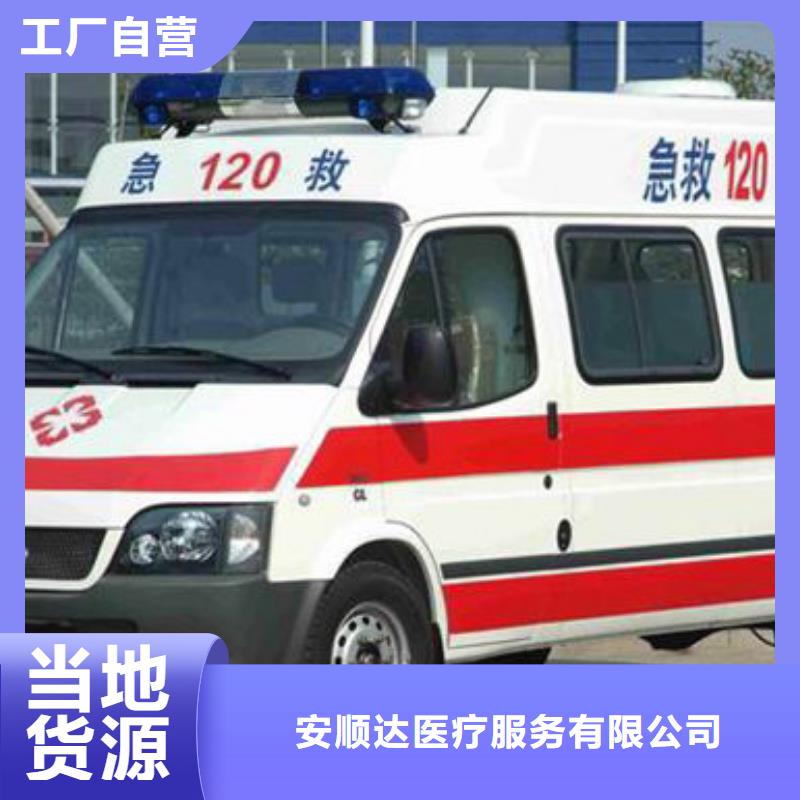 深圳马峦街道长途救护车出租本地派车