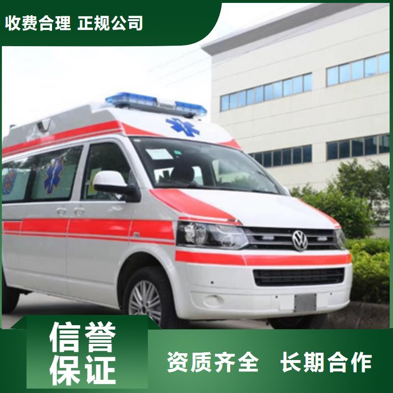 【康颂】珠海平沙镇救护车医疗护送当地派车
