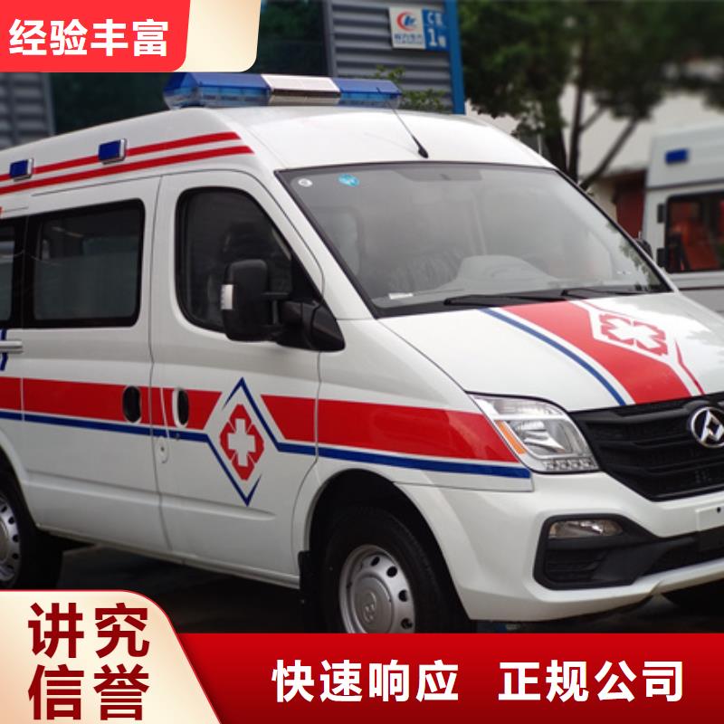 深圳南湖街道救护车出租当地派车
