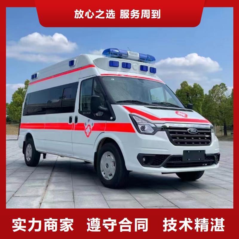 【康颂】儋州市救护车出租当地派车