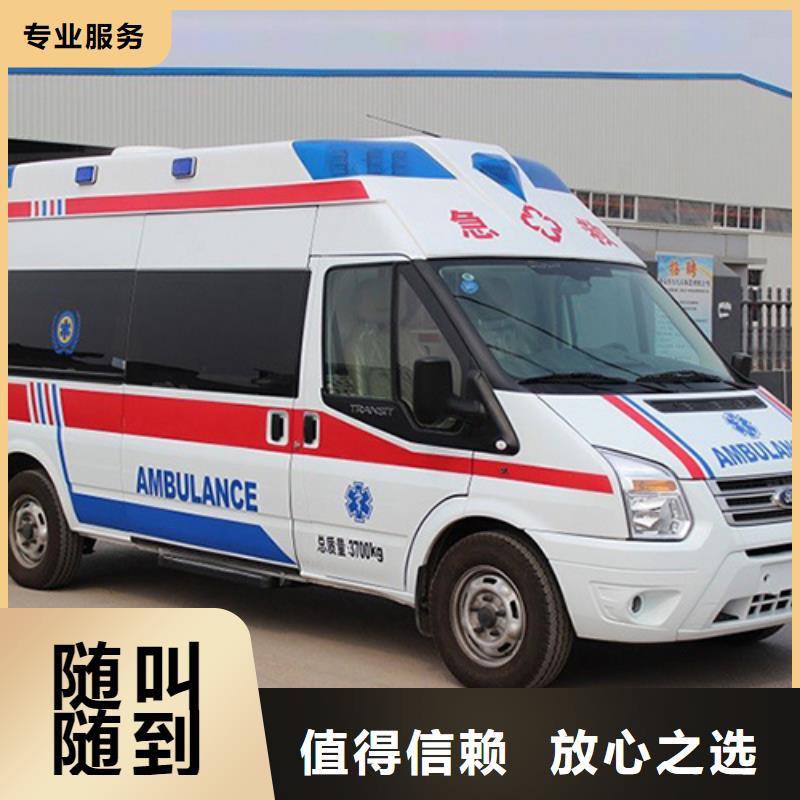 【苏州】当地康颂救护车医疗护送价格多少