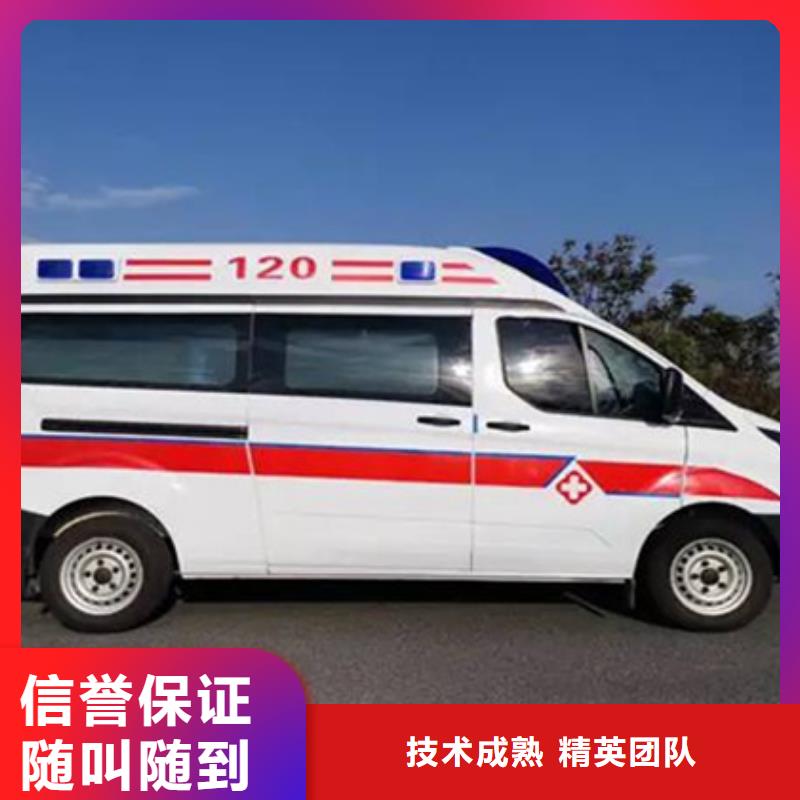 【康颂】儋州市救护车出租当地派车
