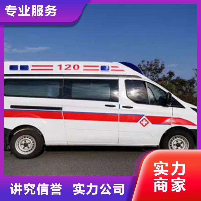 附近【康颂】长途救护车出租当地派车