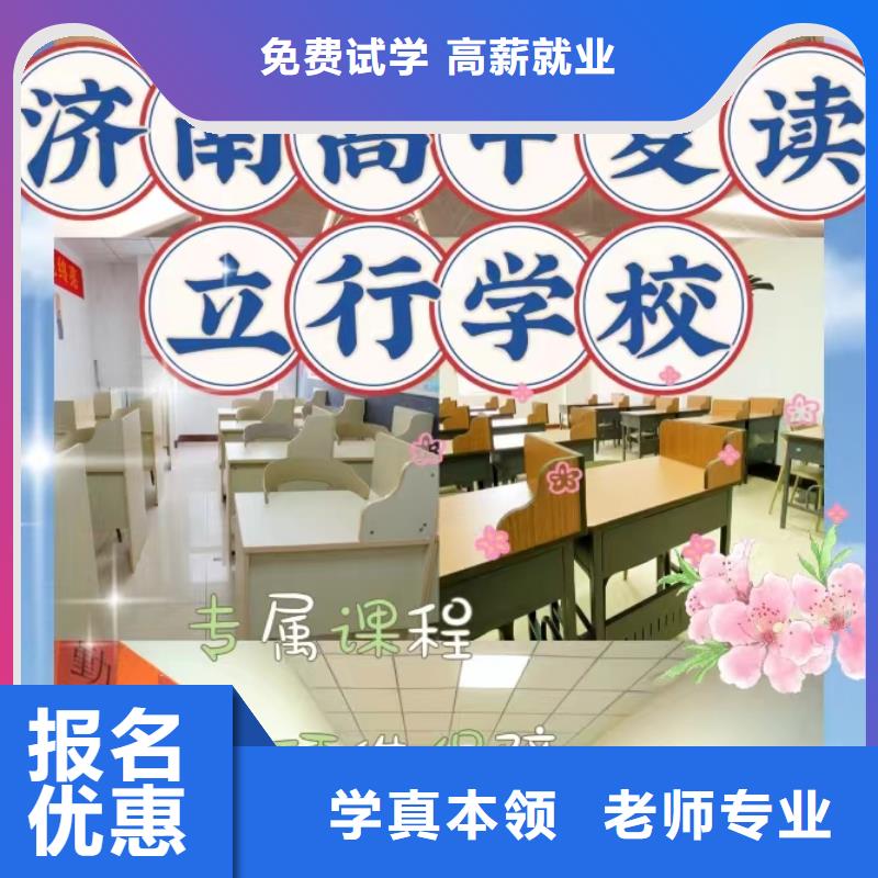 復讀高考志愿填報指導學真本領(lǐng)