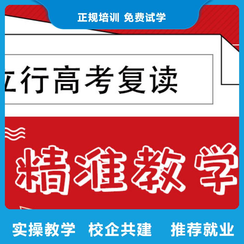復讀高考志愿填報指導學真本領