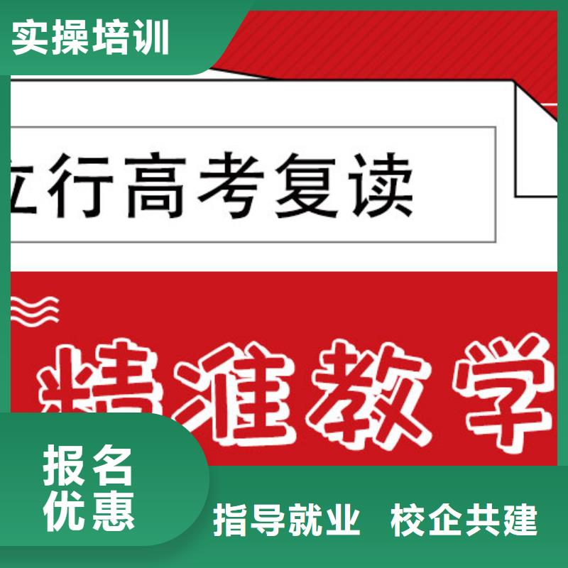 復(fù)讀高三封閉式復(fù)讀學(xué)校隨到隨學(xué)