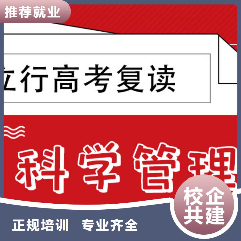 復(fù)讀-【高考小班教學(xué)】就業(yè)