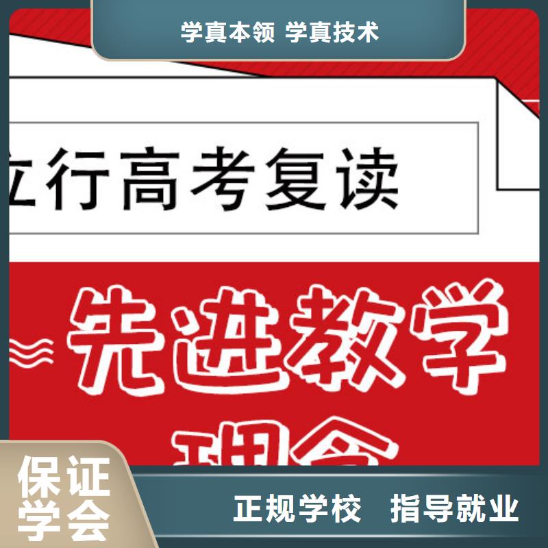 復(fù)讀-【高考小班教學(xué)】就業(yè)