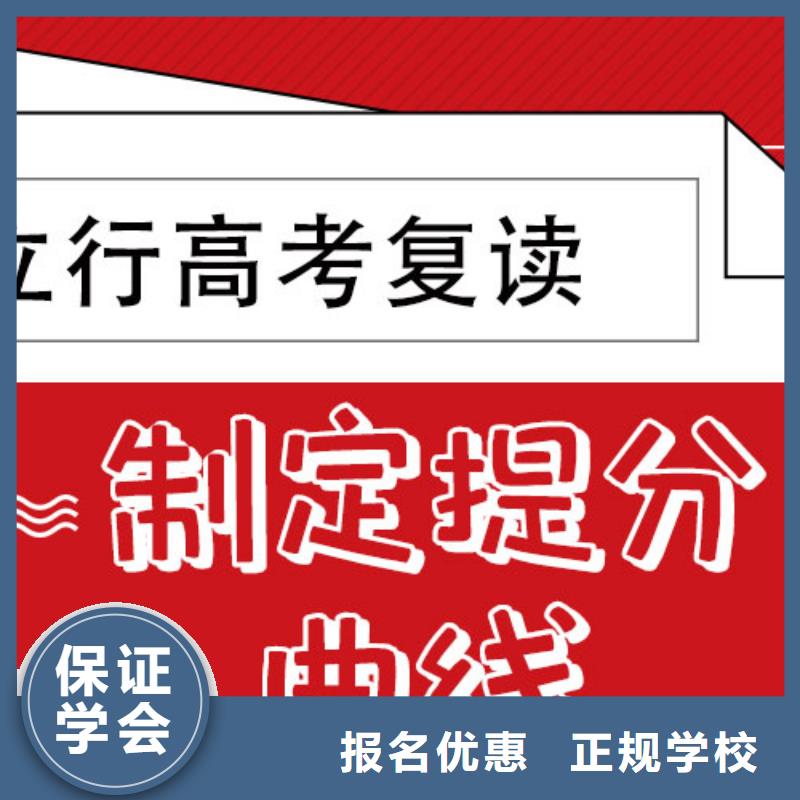 復(fù)讀-【高考小班教學(xué)】就業(yè)