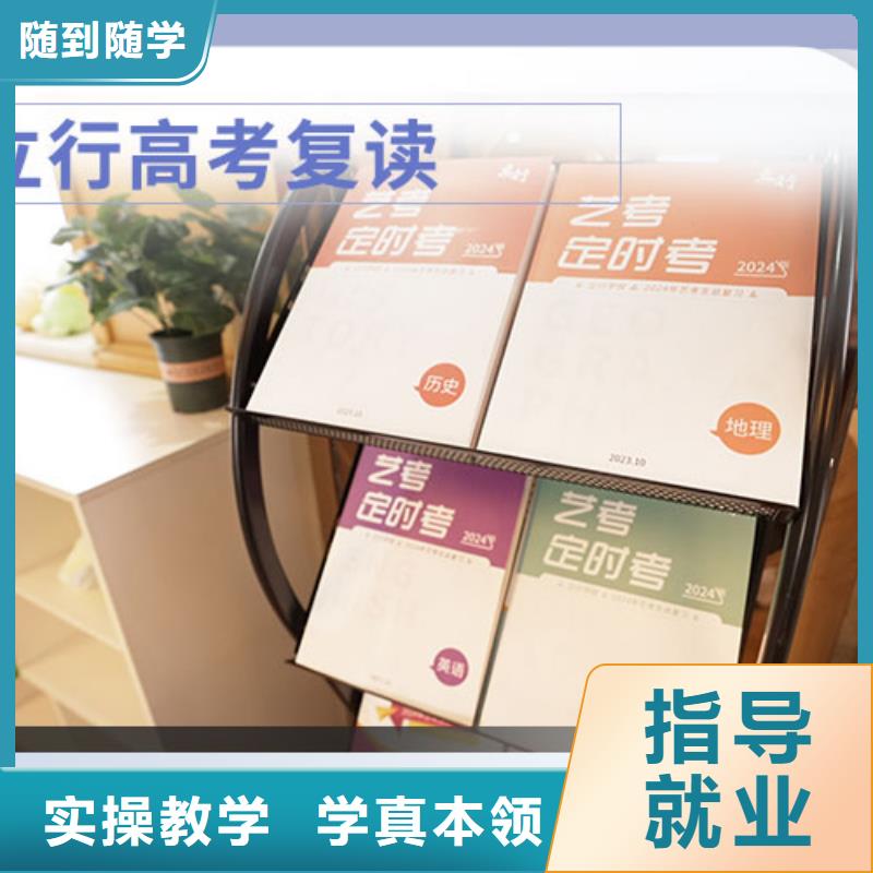 復讀高考志愿填報指導學真本領