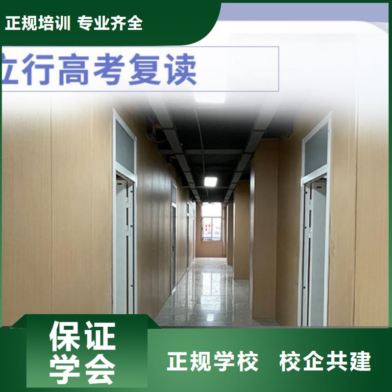復(fù)讀高三封閉式復(fù)讀學(xué)校隨到隨學(xué)
