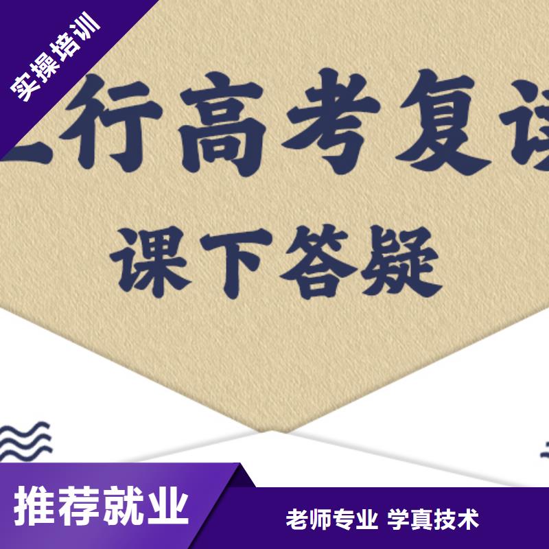 復讀高考志愿填報指導學真本領