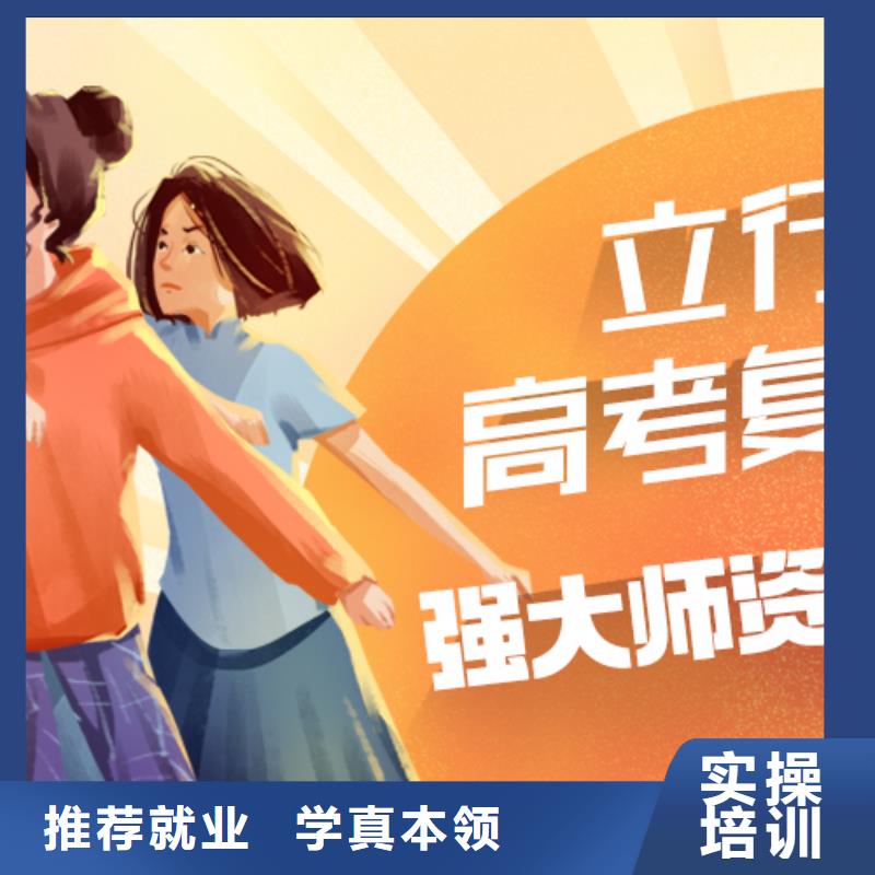 復讀高考志愿填報指導學真本領