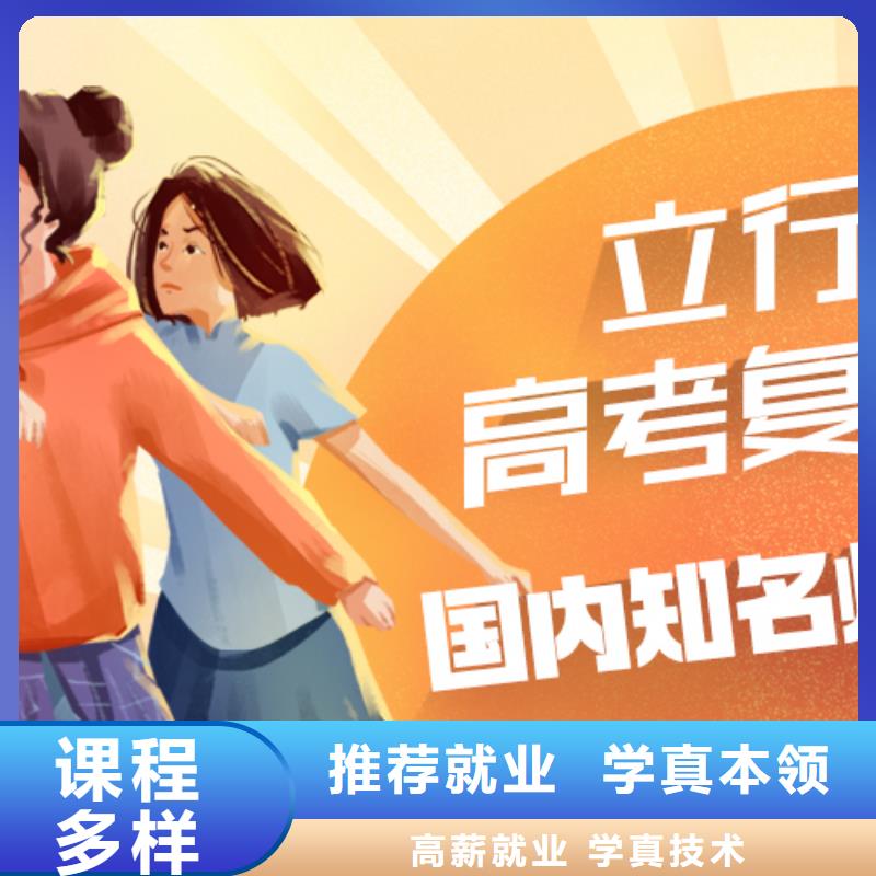 復讀高考志愿填報指導學真本領