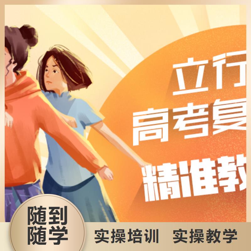 復(fù)讀-【高考小班教學(xué)】就業(yè)