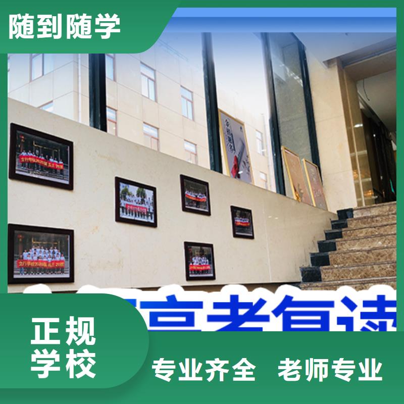復讀高考志愿填報指導學真本領