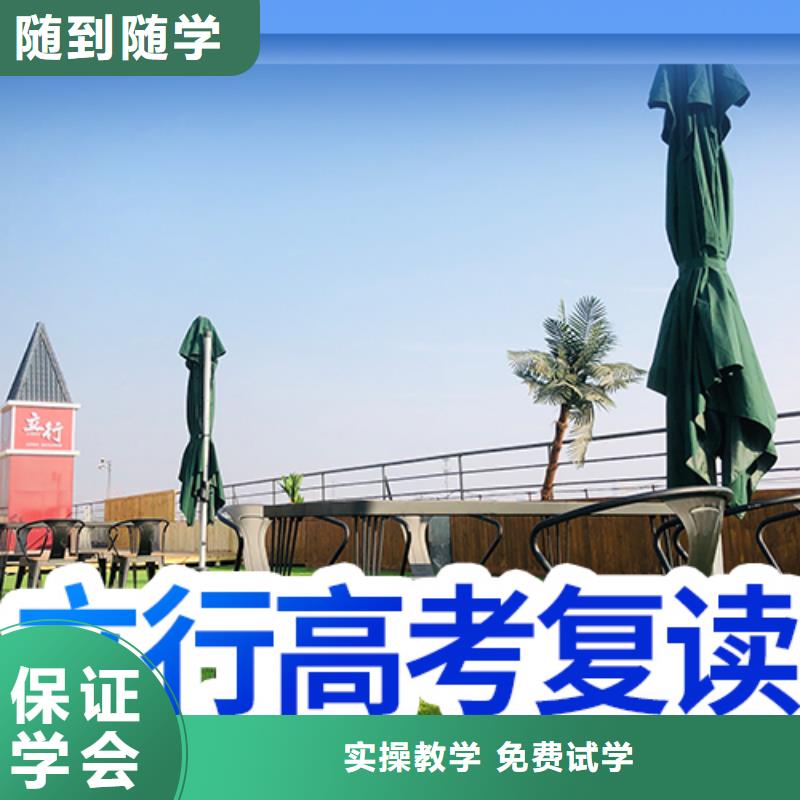 復讀高考志愿填報指導學真本領