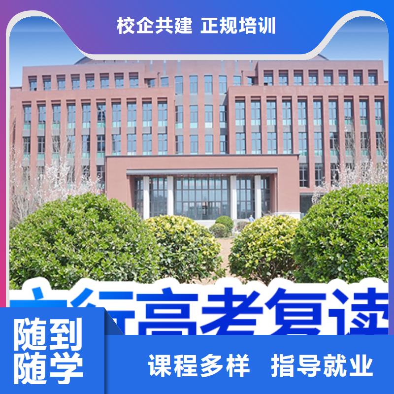 復讀高考志愿填報指導學真本領