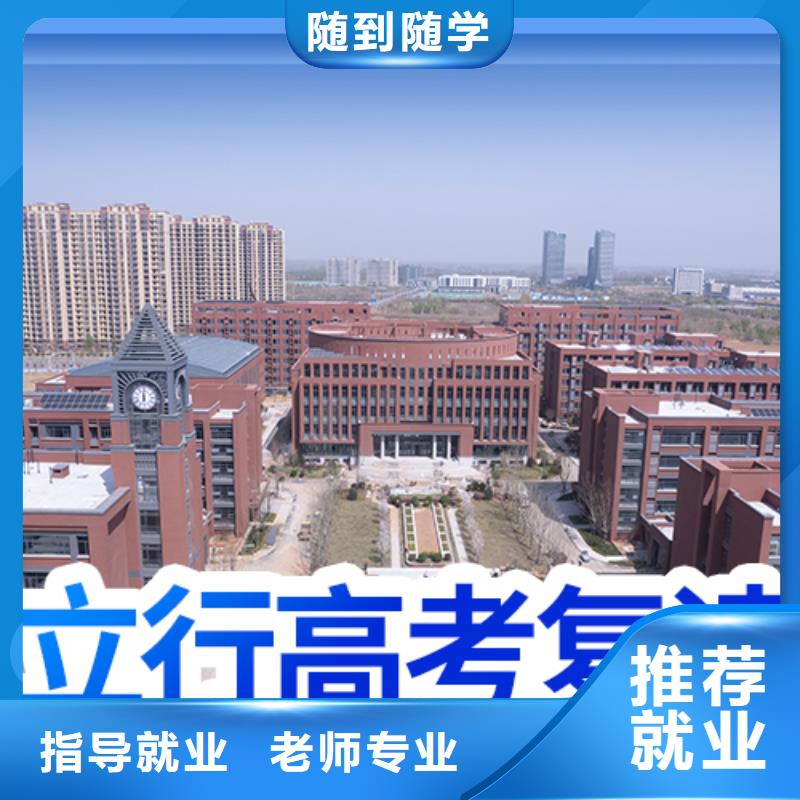 復讀高考志愿填報指導學真本領