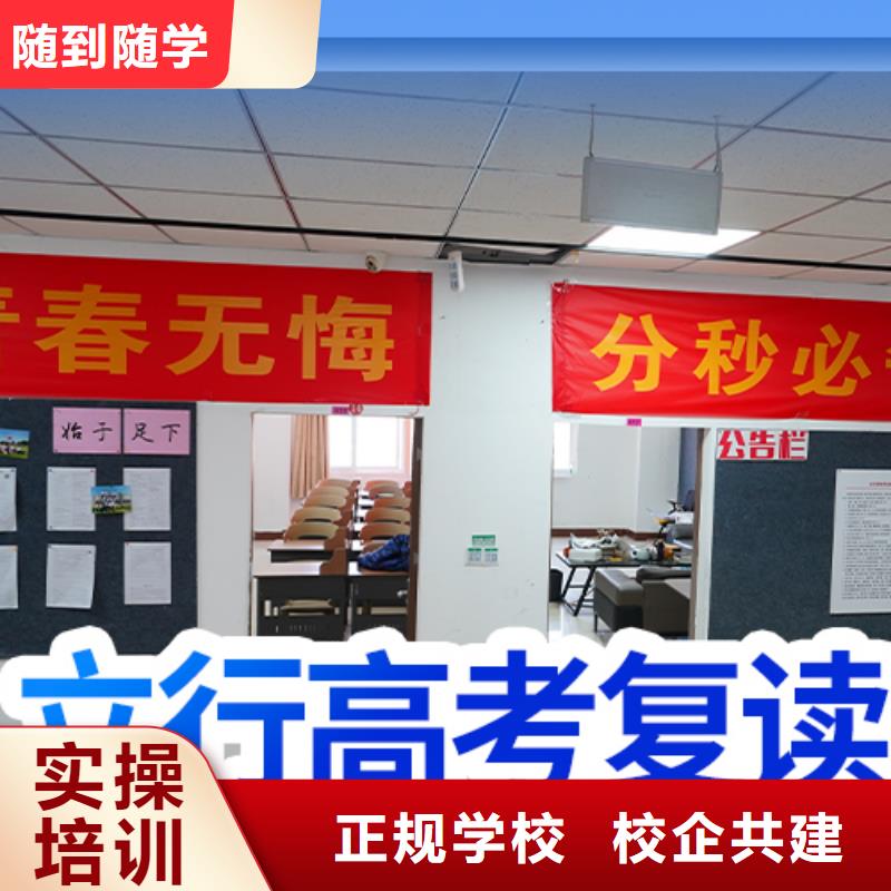 復讀高考志愿填報指導學真本領