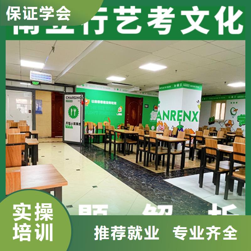 藝考文化課補習_高考補習學校正規學校