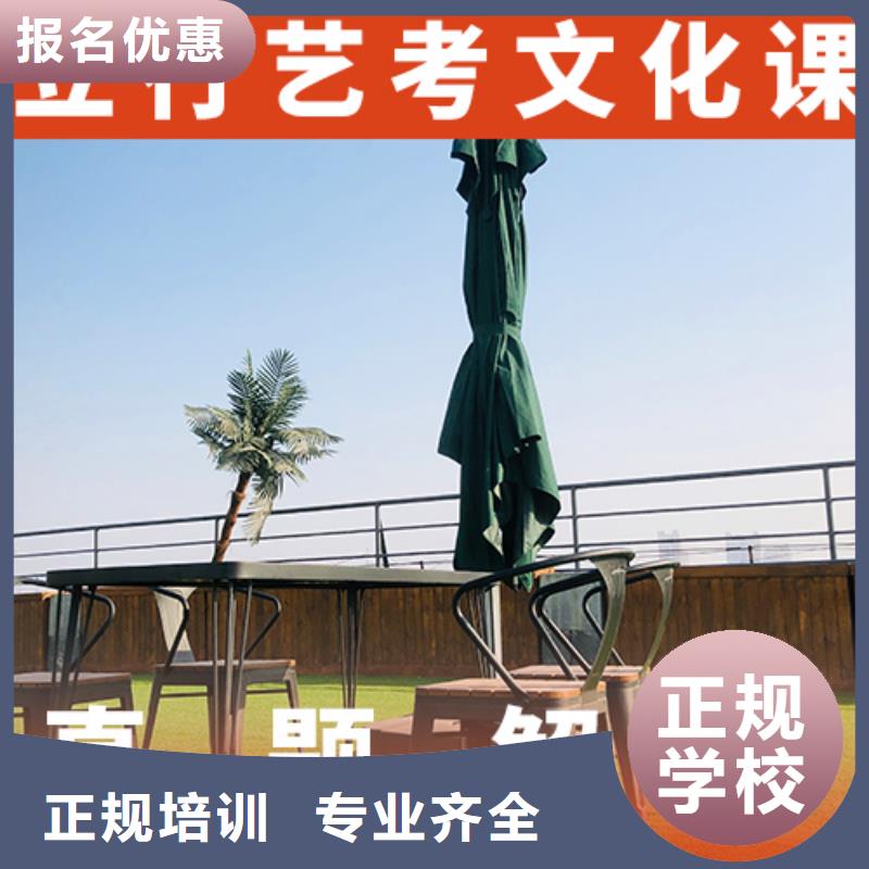 藝考生文化課高考補習學校報名優惠