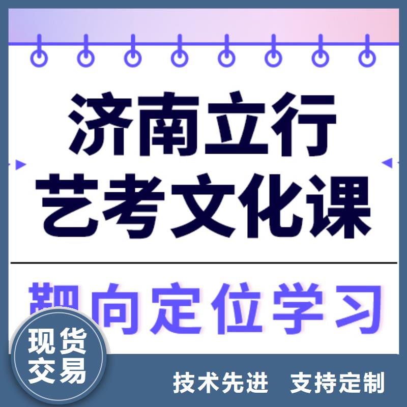 數學基礎差，藝考文化課集訓
有哪些？

