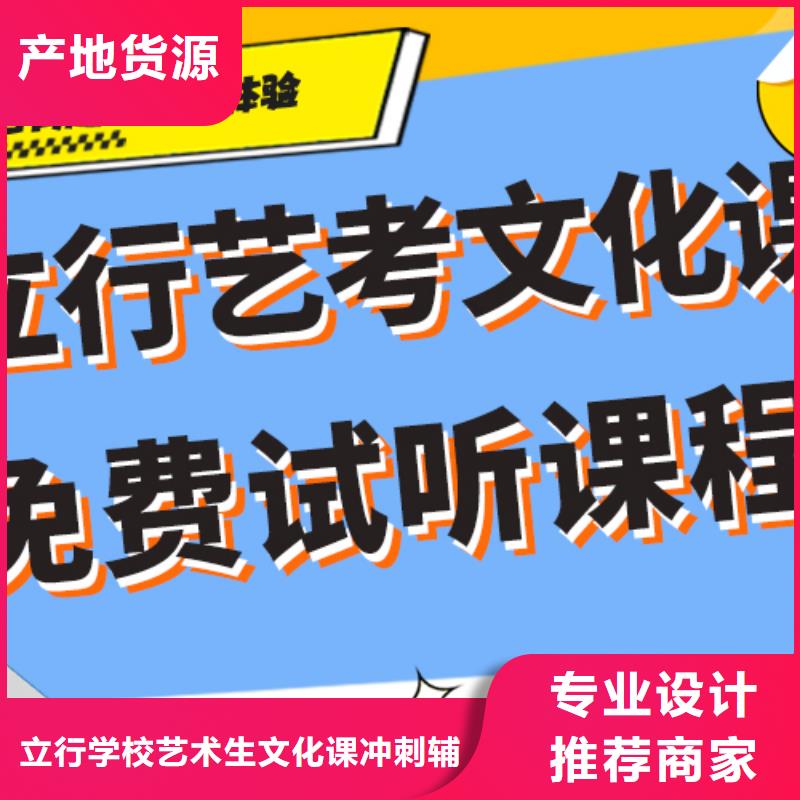 數學基礎差，藝考文化課集訓
有哪些？
