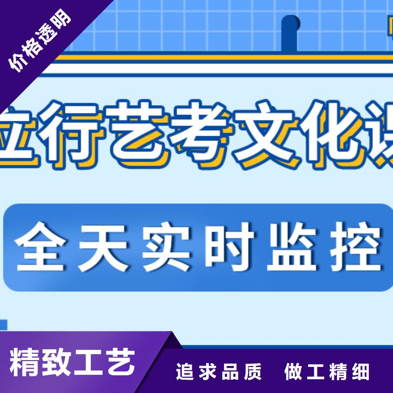 藝考文化課有哪些辦學經(jīng)驗豐富