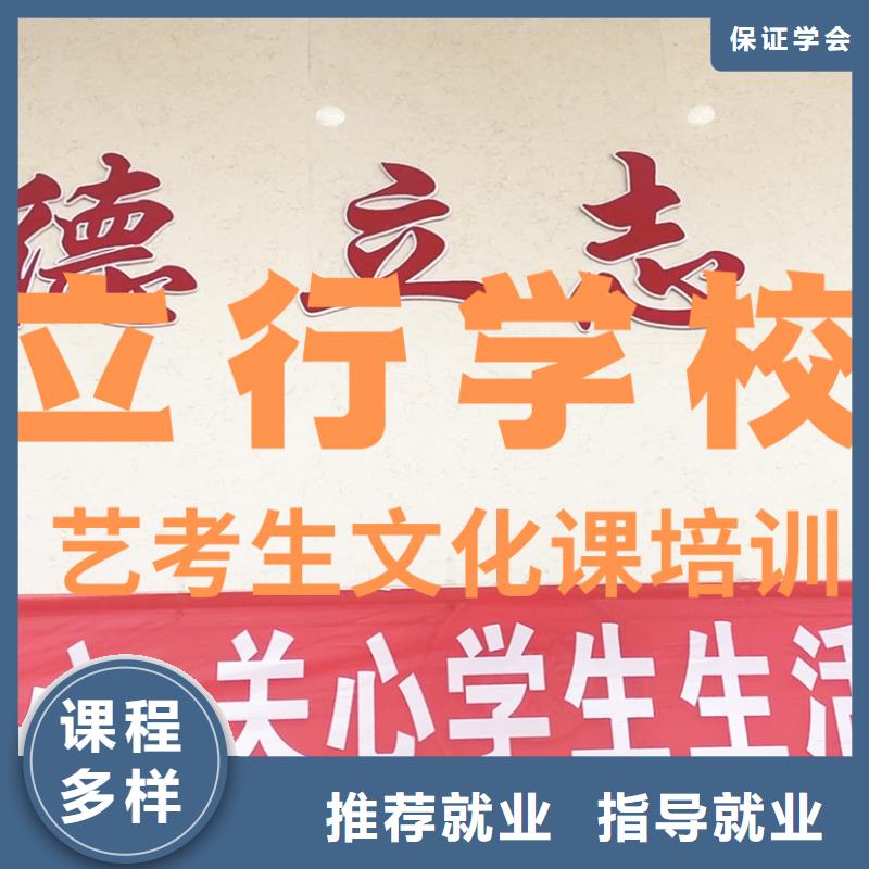 藝考生文化課藝考文化課沖刺班專業齊全