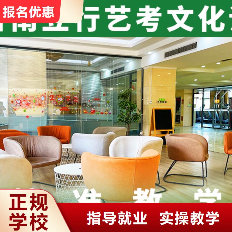 
藝考生文化課
咋樣？
