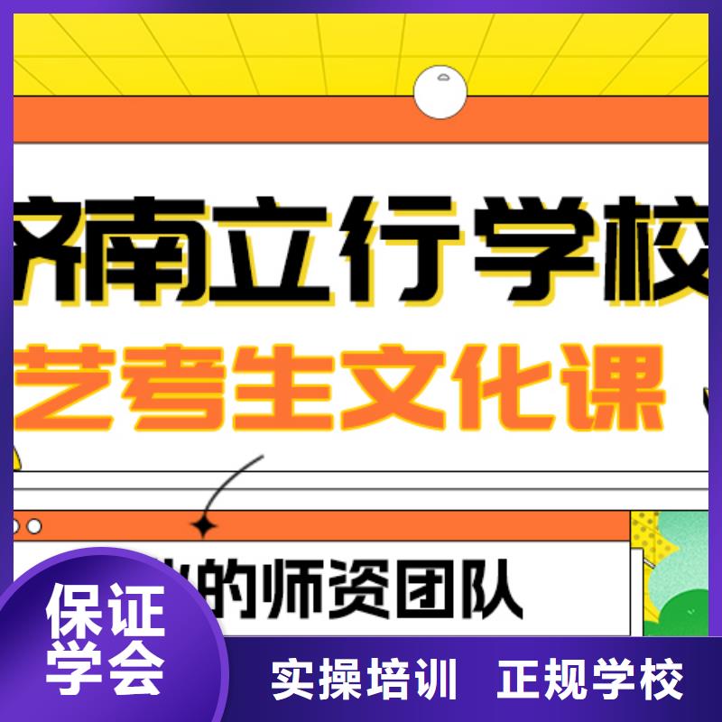 
藝考生文化課
咋樣？
