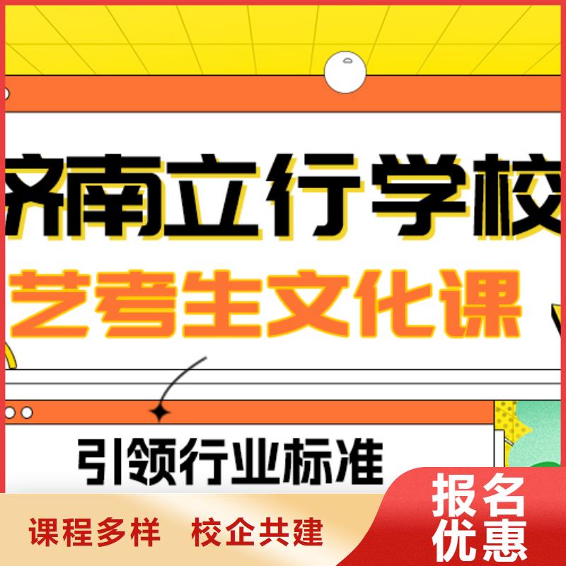 藝考生文化課藝考文化課沖刺班專業齊全