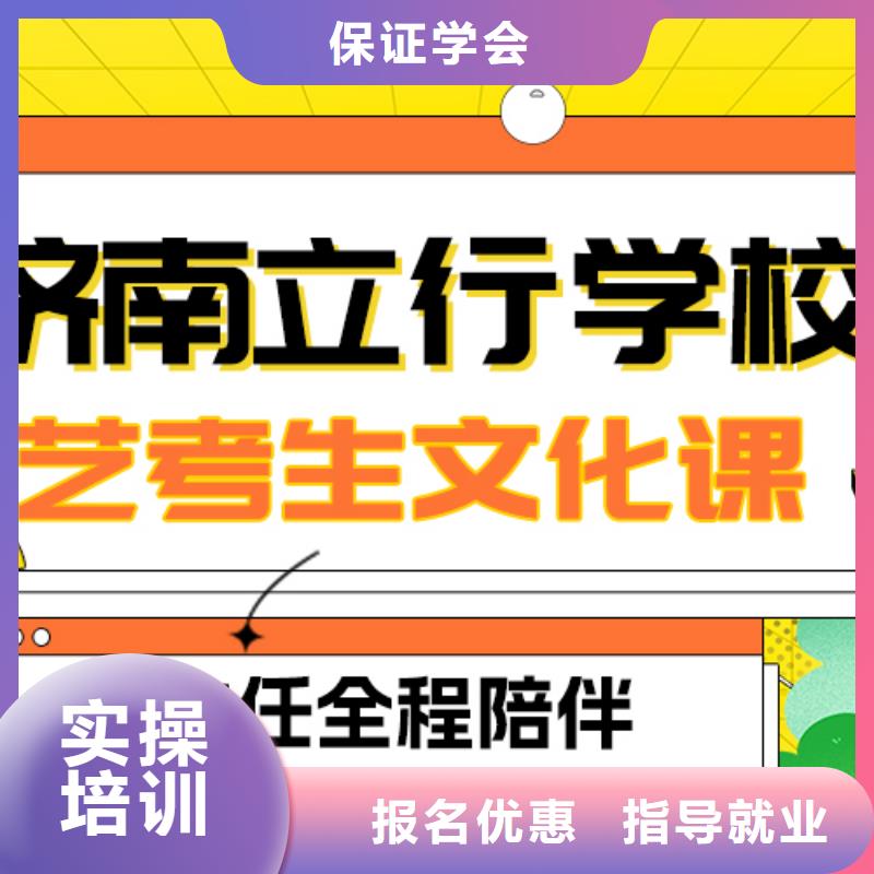 
藝考生文化課
咋樣？
