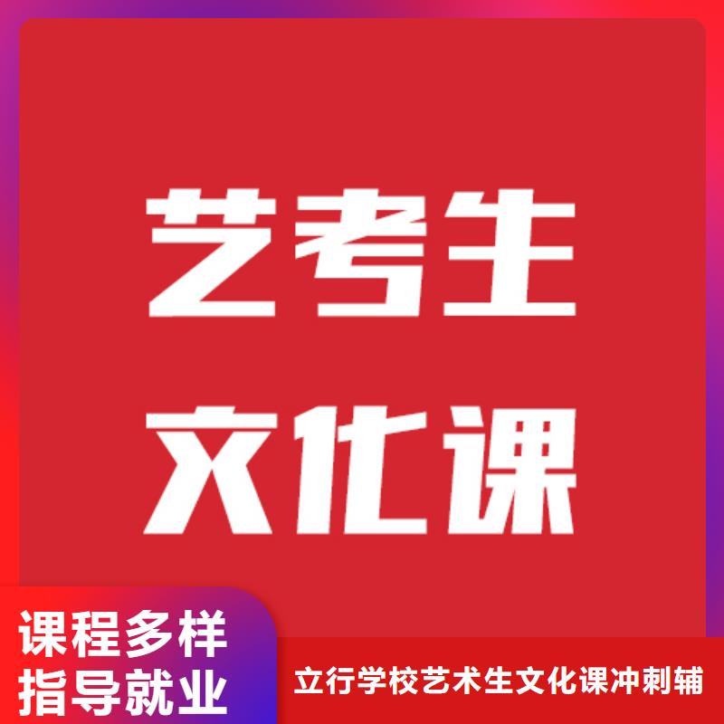 藝考生文化課_高考全日制隨到隨學