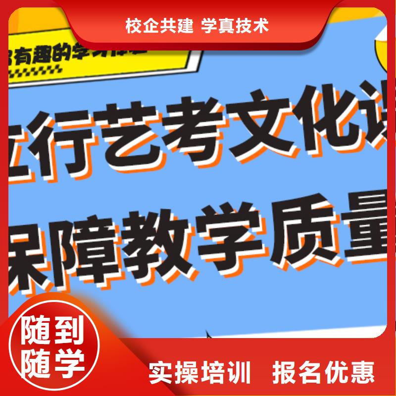 基礎差，藝考生文化課集訓班
哪一個好？