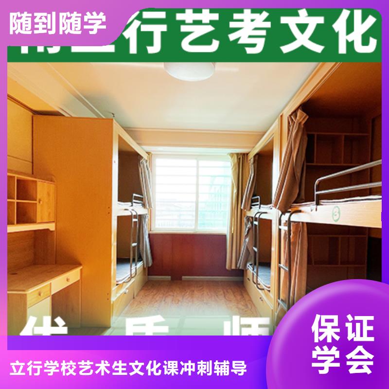 基礎差，藝考生文化課集訓班
哪一個好？