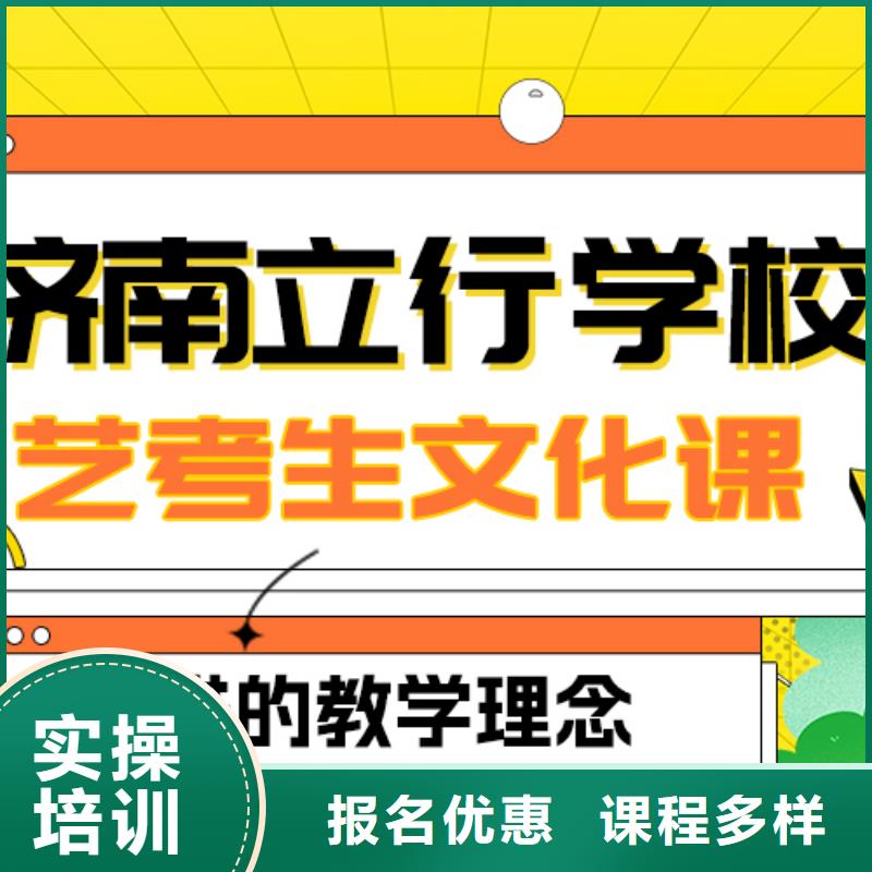 藝考文化課補習【高考】就業不擔心